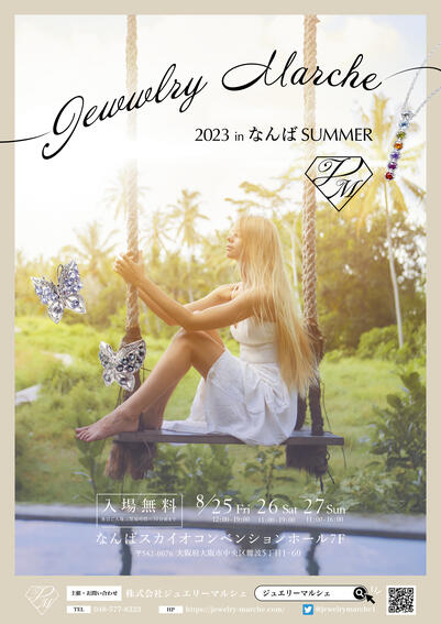 ジュエリーマルシェ2023 inなんば　Summer