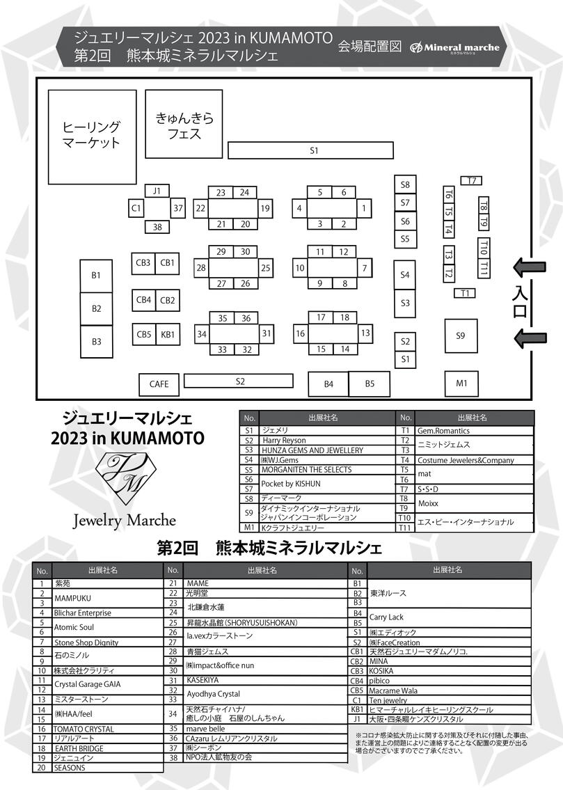 会場レイアウト