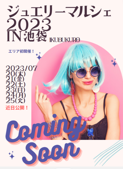 ジュエリーマルシェ2023 in 池袋