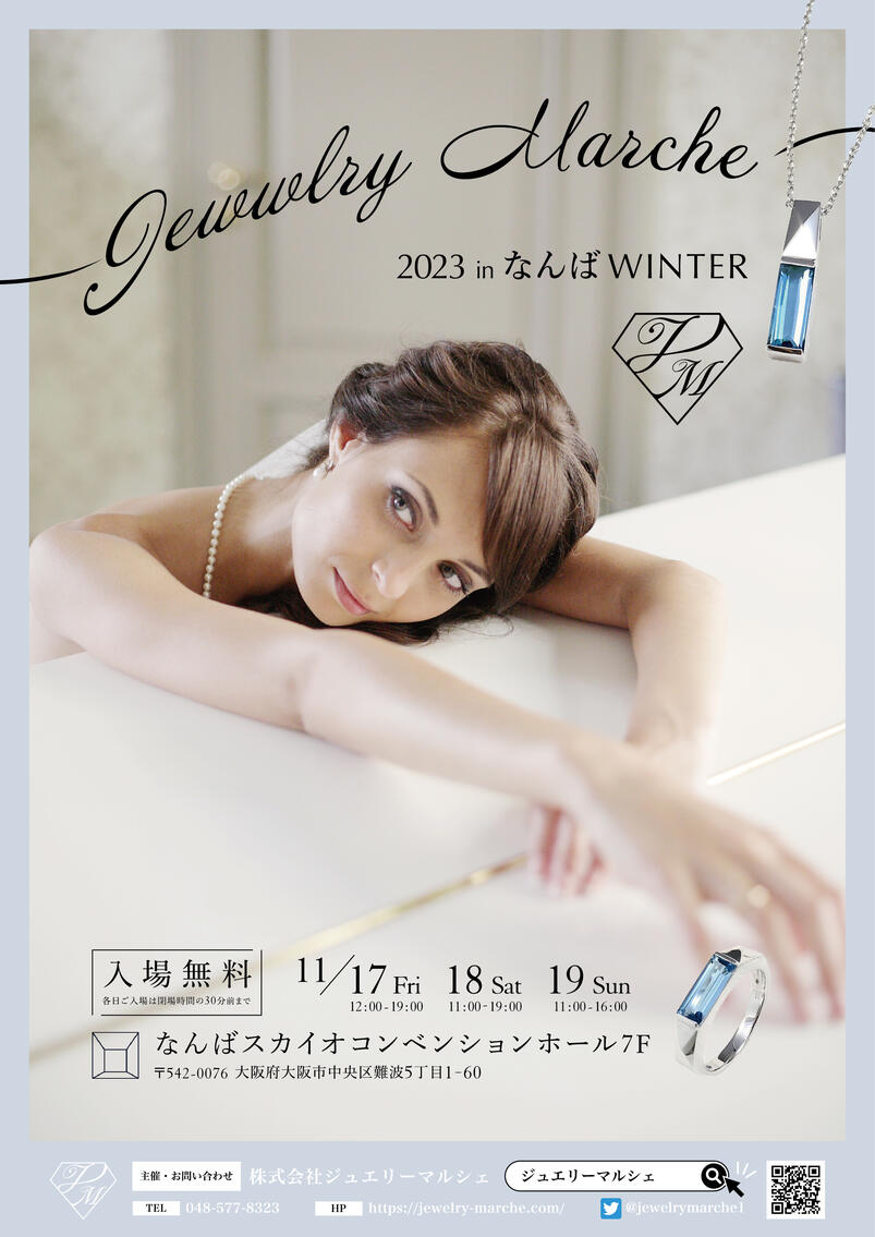ジュエリーマルシェ2023inなんば　Winter