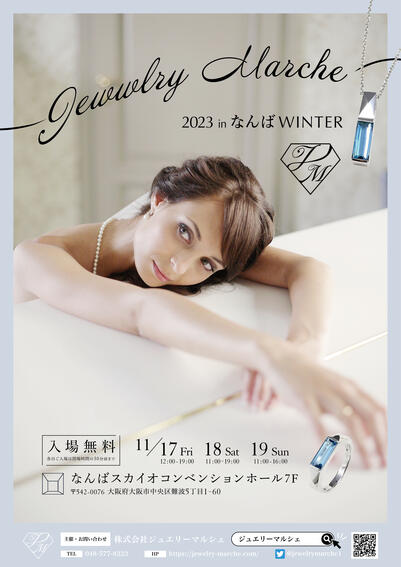 ジュエリーマルシェ2023inなんば　Winter