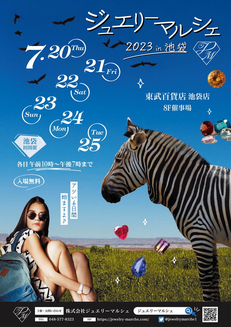 ジュエリーマルシェ2023 in 池袋