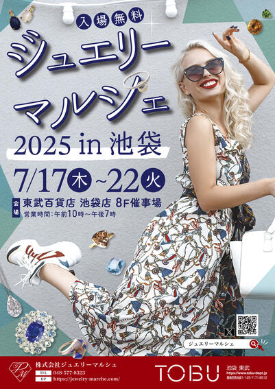 ジュエリーマルシェ2025in 池袋