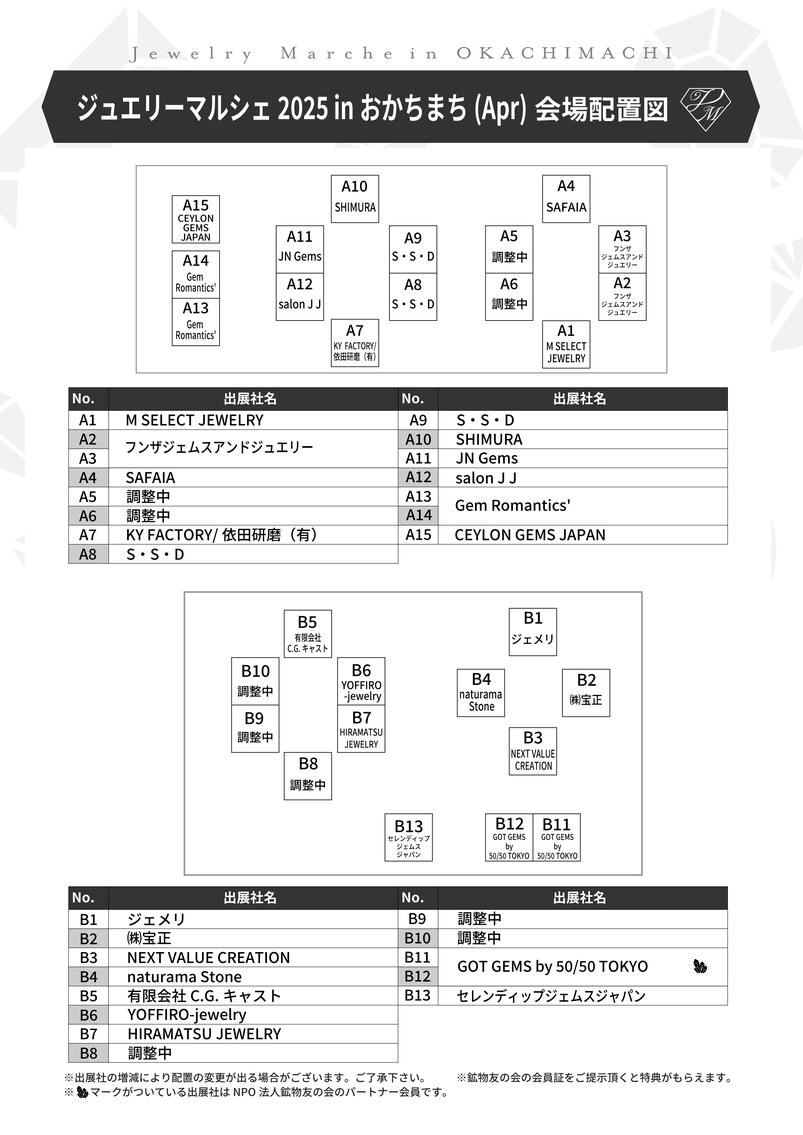 会場レイアウト