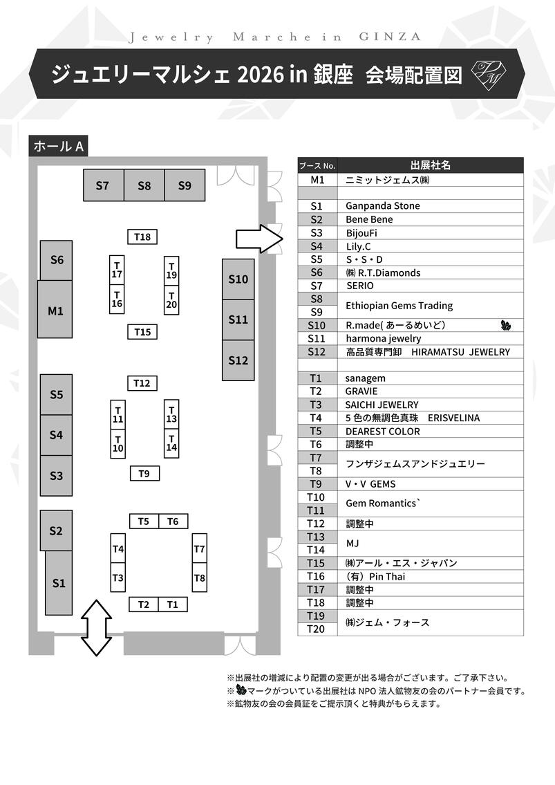会場レイアウト