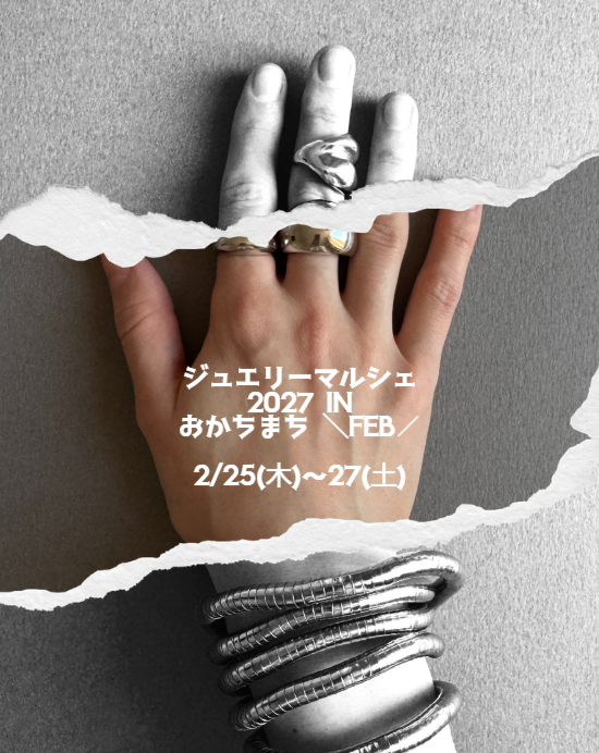 ジュエリーマルシェ2027inおかちまち(FEB)